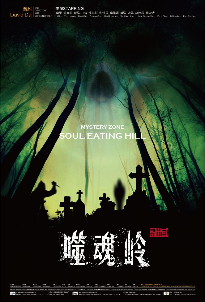 Mystery Zone: Soul Eating Hill - Plakáty