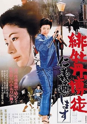 Hibotan bakuto: Džingi tóšimasu - Plakáty
