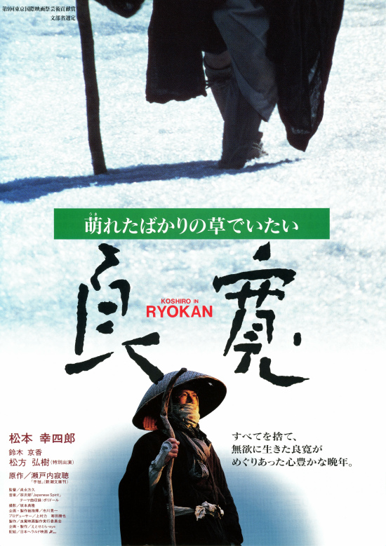 Rjókan - Plakate