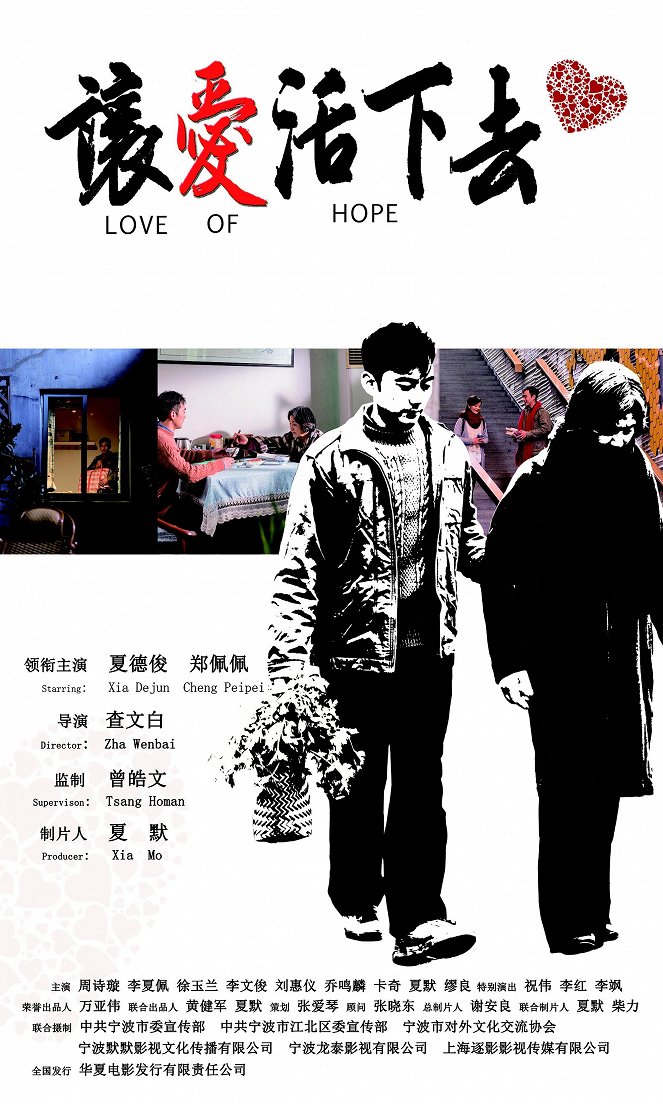 Love of Hope - Posters