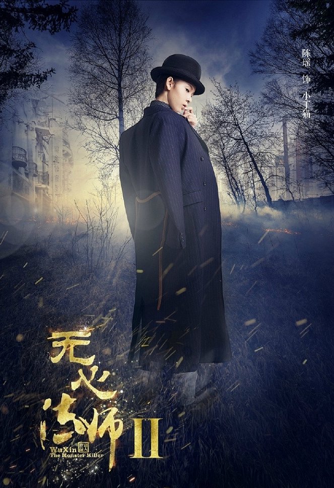 Wuxin: The Monster Killer 2 - Plakátok
