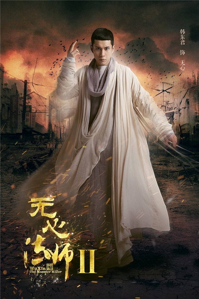 Wuxin: The Monster Killer 2 - Julisteet