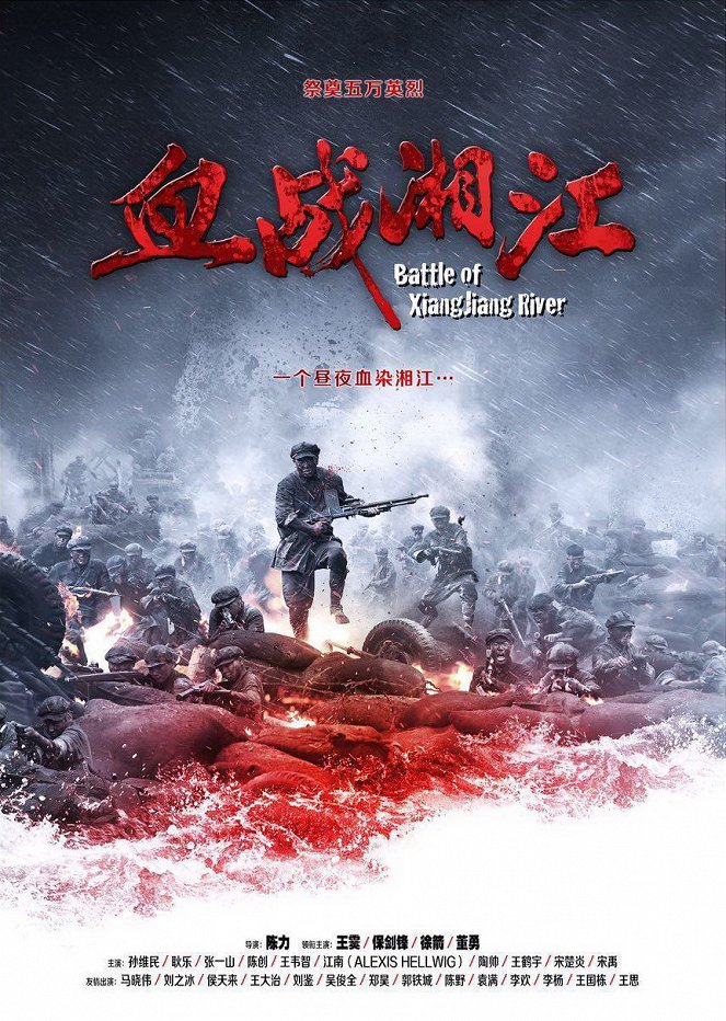 Battle of Xiangjiang River - Plakáty
