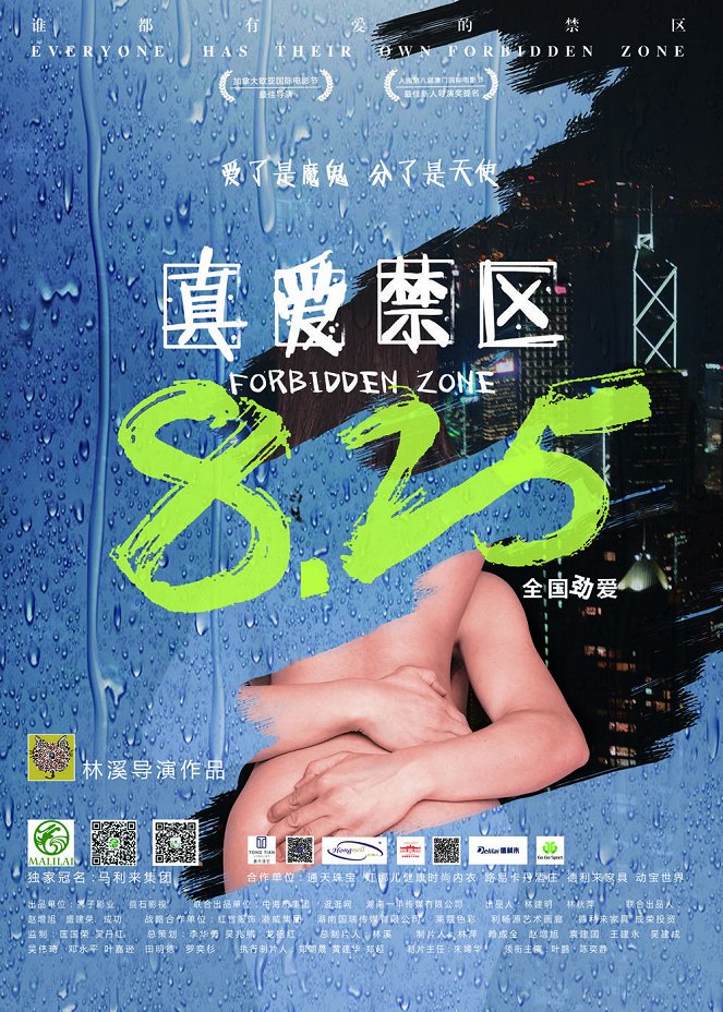 Forbidden Zone - Plakátok