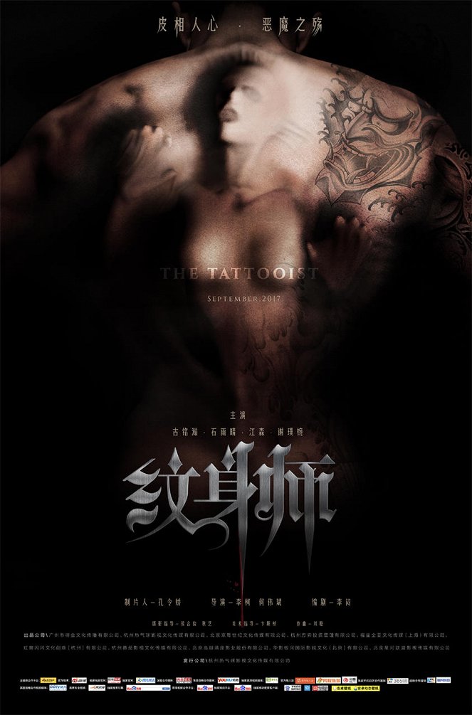 The Tattooist - Plakate