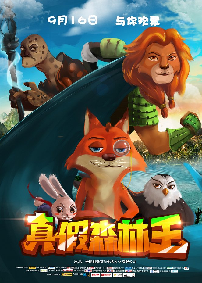 King of Forest - Affiches