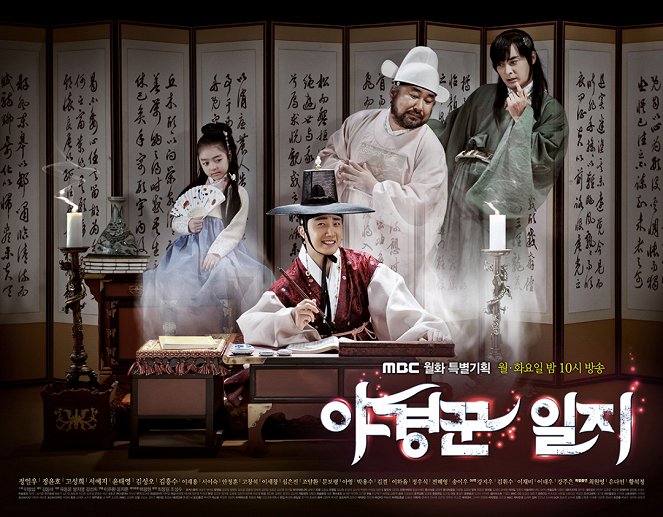 The Night Watchman - Posters