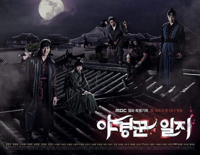 The Night Watchman - Posters