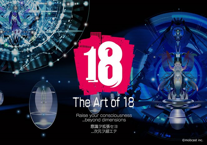 18 If - Posters
