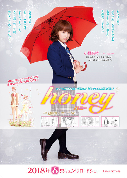 Honey - Posters