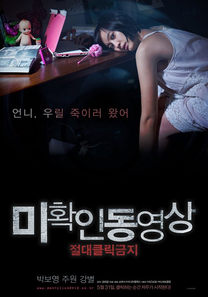 Mihwakin donghyeongsang : jeoldaekeulrik geumji - Plakate