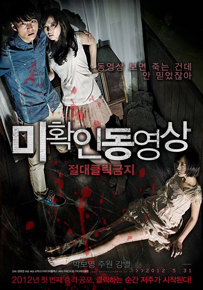 Mihwakin donghyeongsang : jeoldaekeulrik geumji - Plakátok