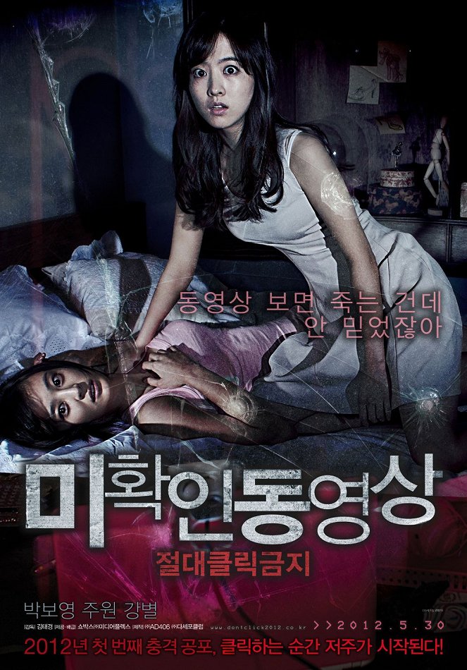 Mihwakin donghyeongsang : jeoldaekeulrik geumji - Plakátok