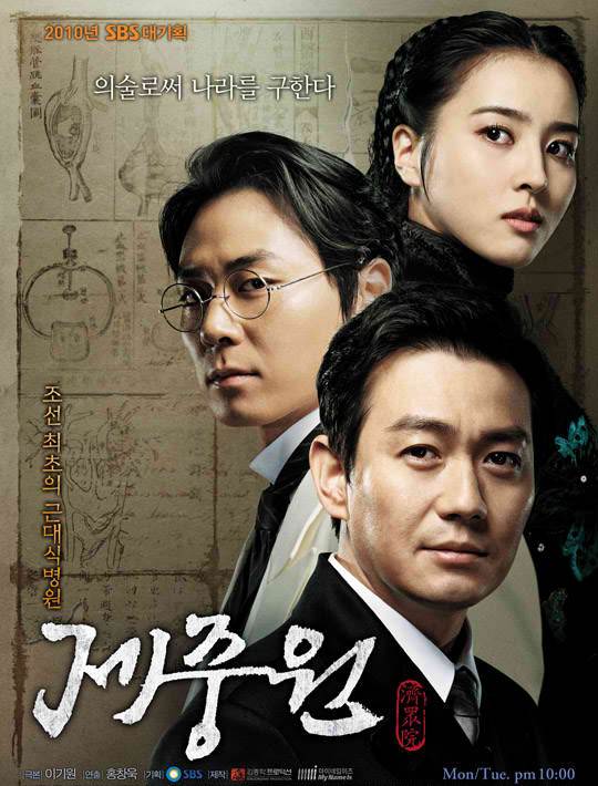 Jejungwon - Affiches