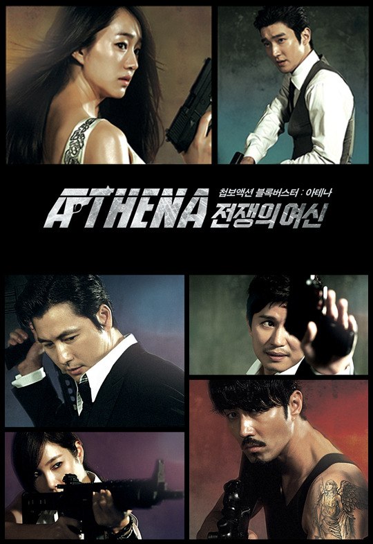 Athena a titkos ügynökség - Plakátok