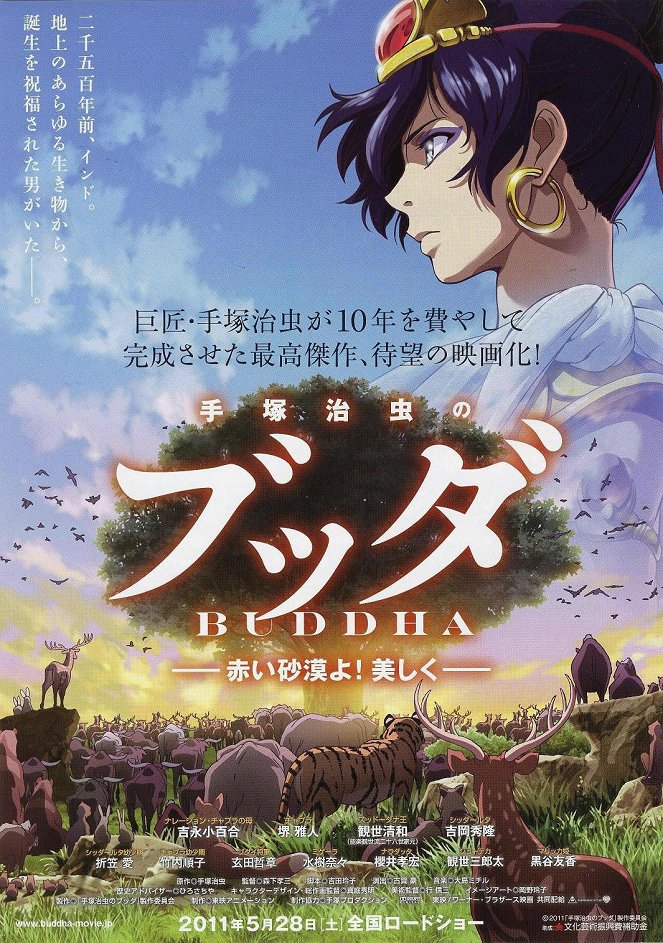 Tezuka Osamu no Buddha: Akai sabaku jo! Ucukušiku - Posters