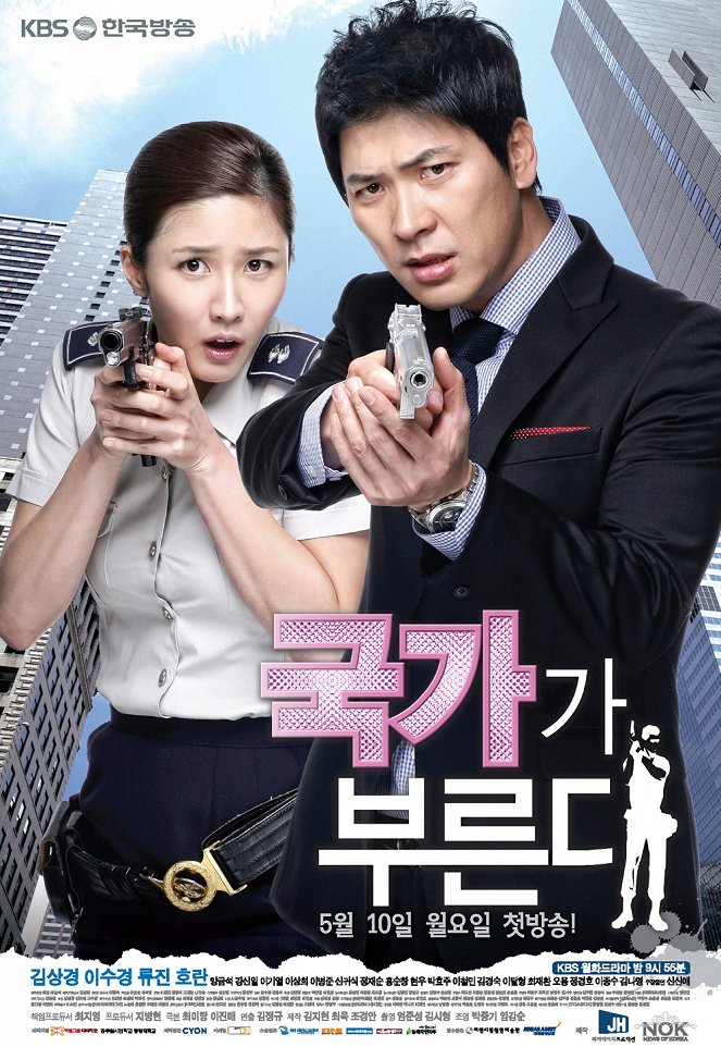 Secret Agent Miss Oh - Posters