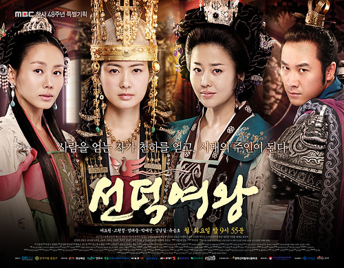 Queen Seon Deok - Posters