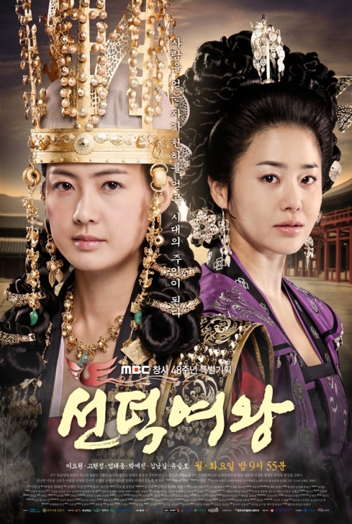 Queen Seon Deok - Posters