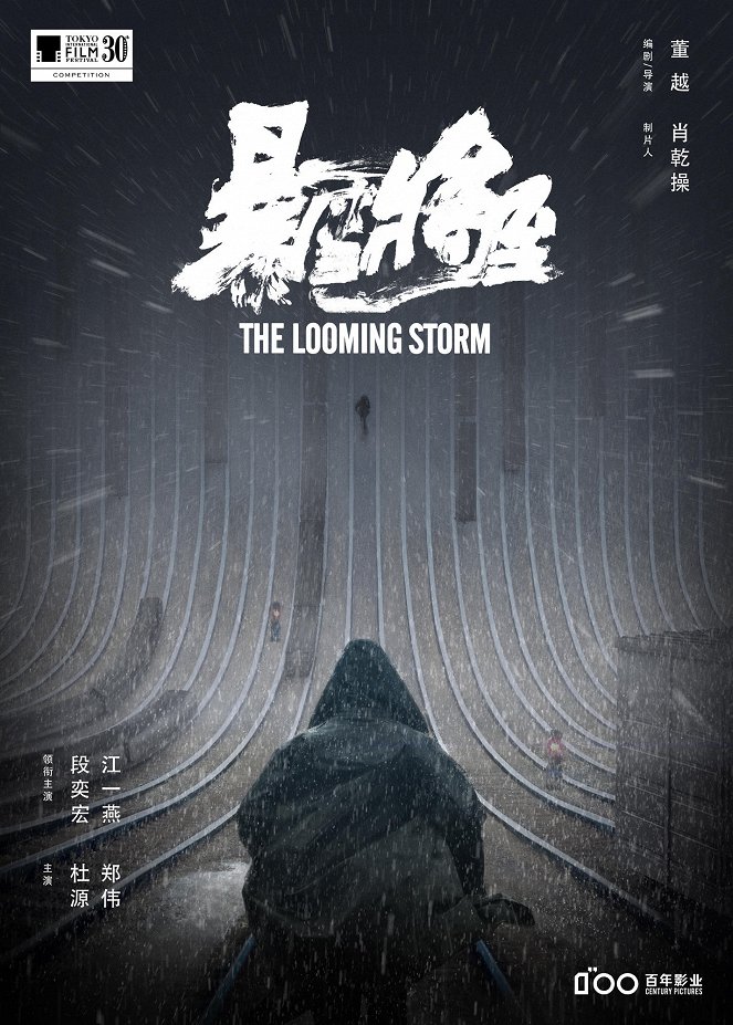 The Looming Storm - Plakate