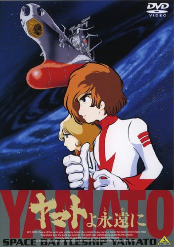 Be Forever Yamato - Posters
