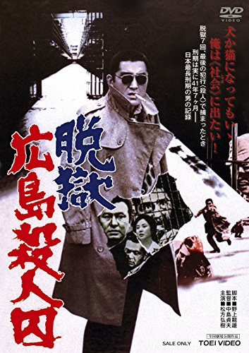 Dacugoku Hirošima sacudžinšú - Plakátok