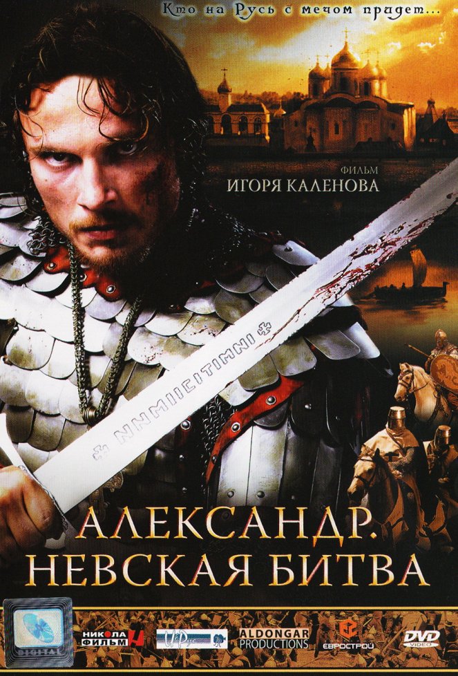 Aleksandr. Nevskaja bitva - Plakátok