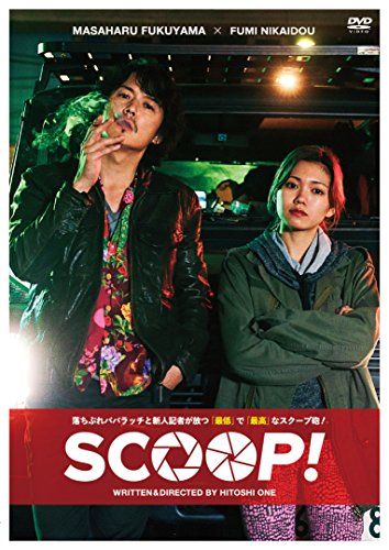 Scoop! - Posters