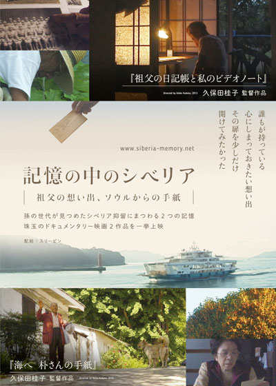 Umi e: Paku-san no tegami - Posters