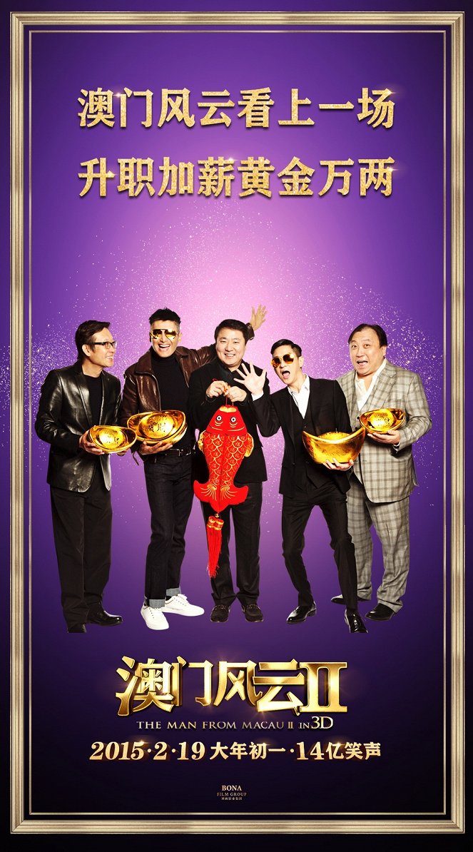 The Man from Macau II - Plakate