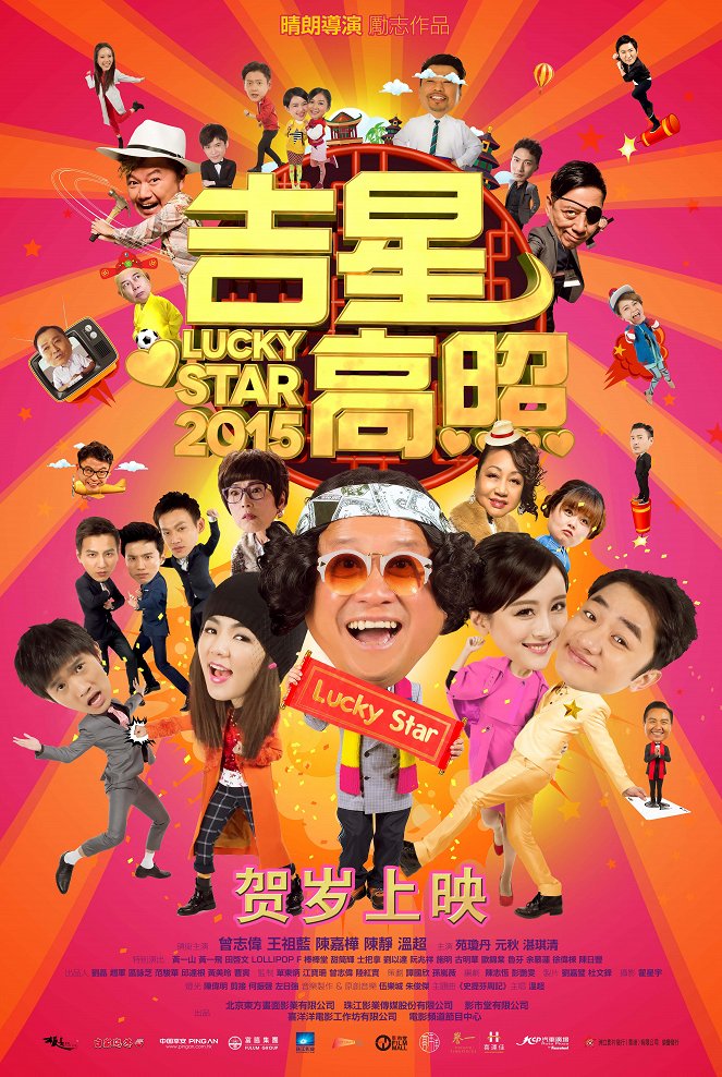 Lucky Star 2015 - Posters