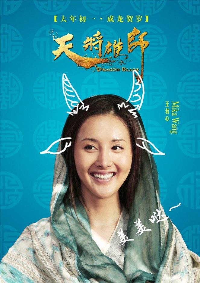 Tchien ťiang siung š' - Posters