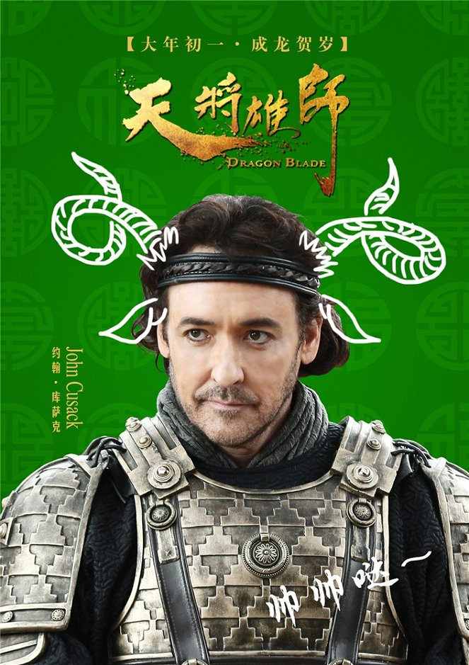 Dragon Blade - Posters