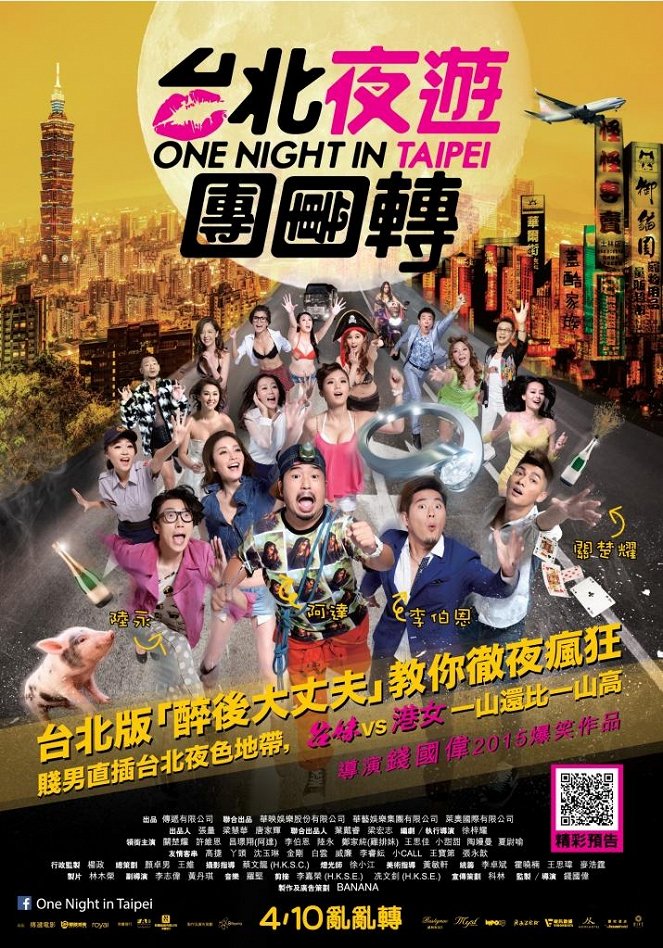 One Night in Taipei - Cartazes