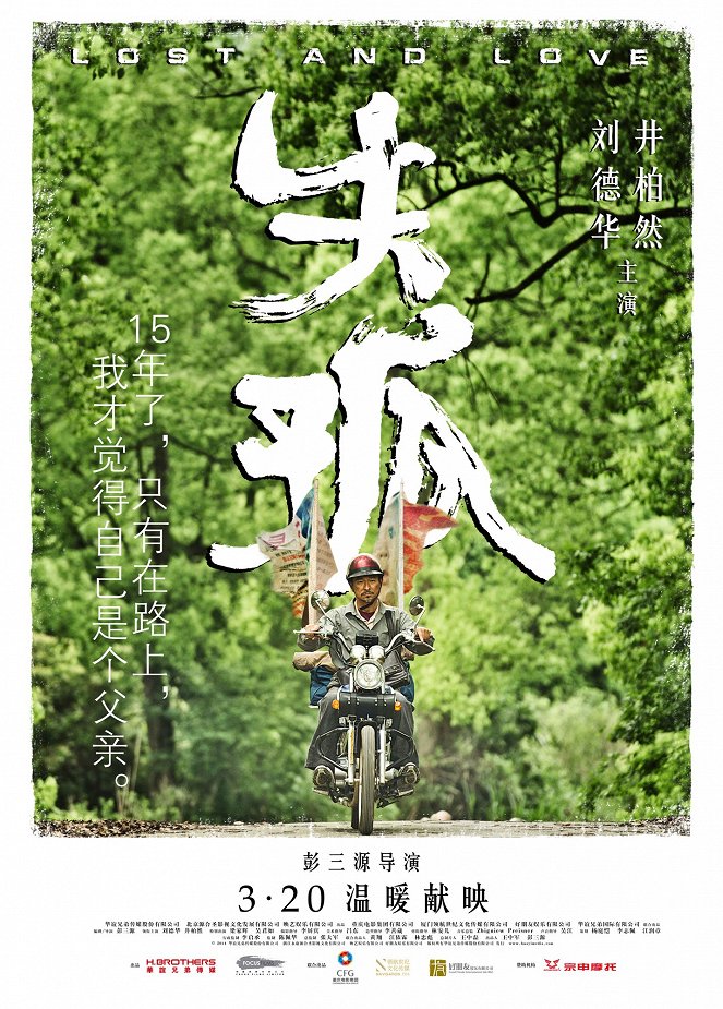 Shi gu - Posters