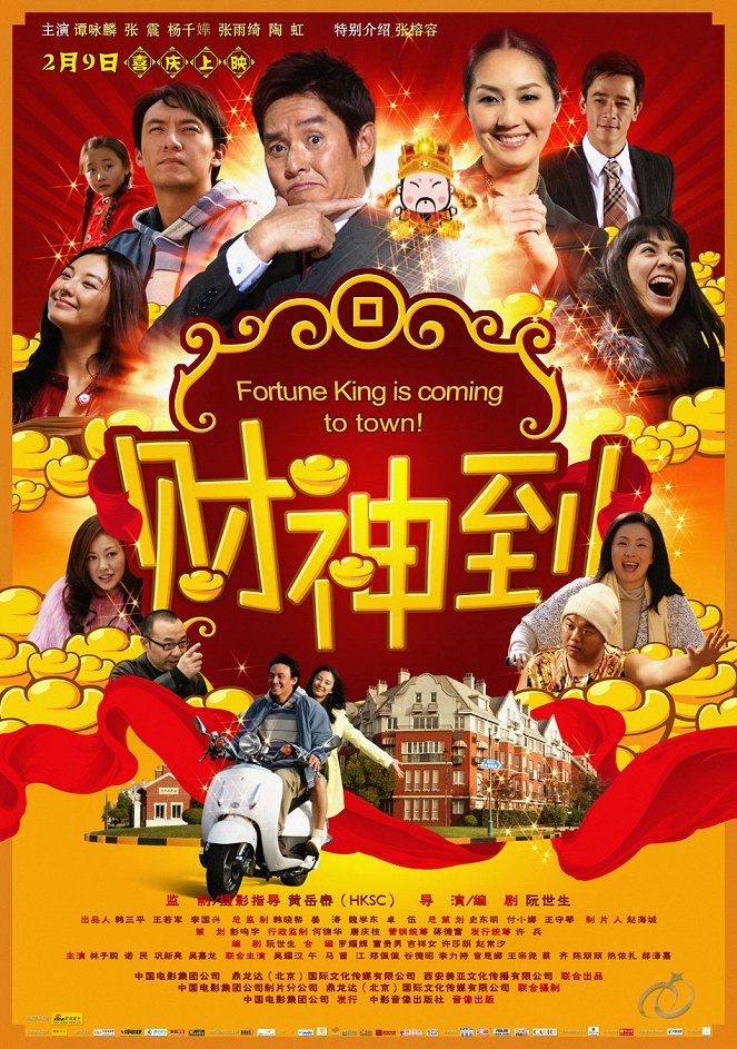 Fortune King Is Coming to Town! - Julisteet