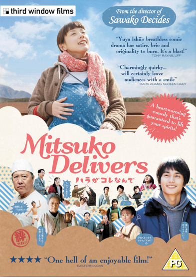 Mitsuko Delivers - Posters