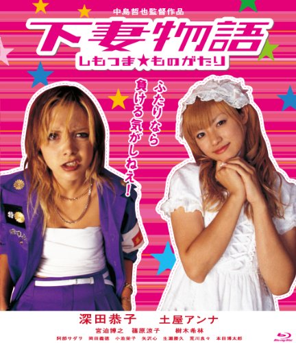 Kamikaze Girls - Posters