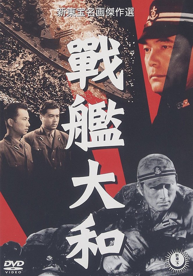 The Battleship Yamato - Posters