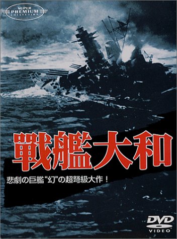 The Battleship Yamato - Posters