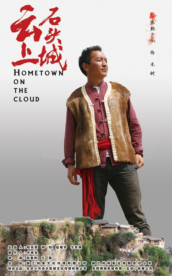 Hometown on the Cloud - Posters