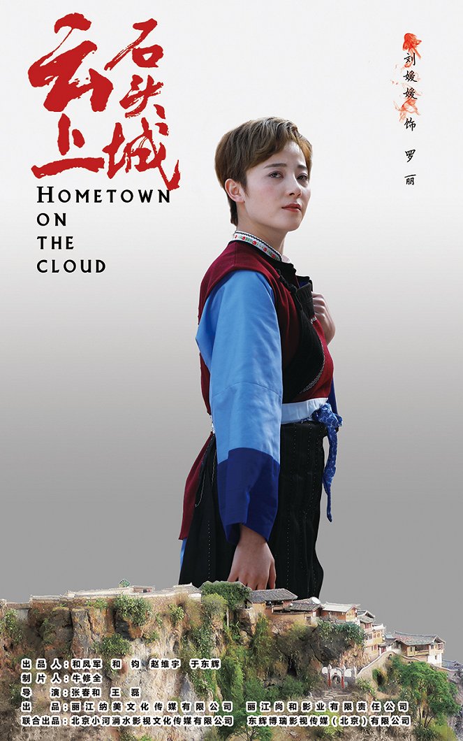 Hometown on the Cloud - Posters