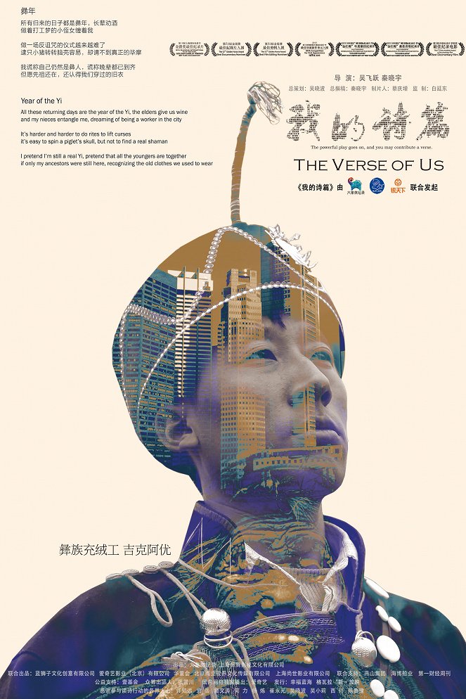 The Verse of Us - Posters