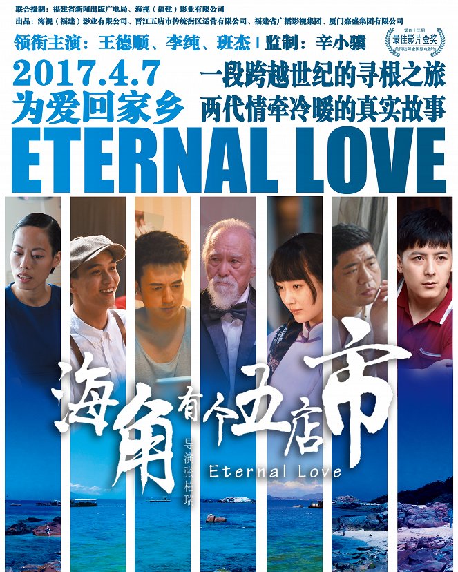 Eternal Love - Posters