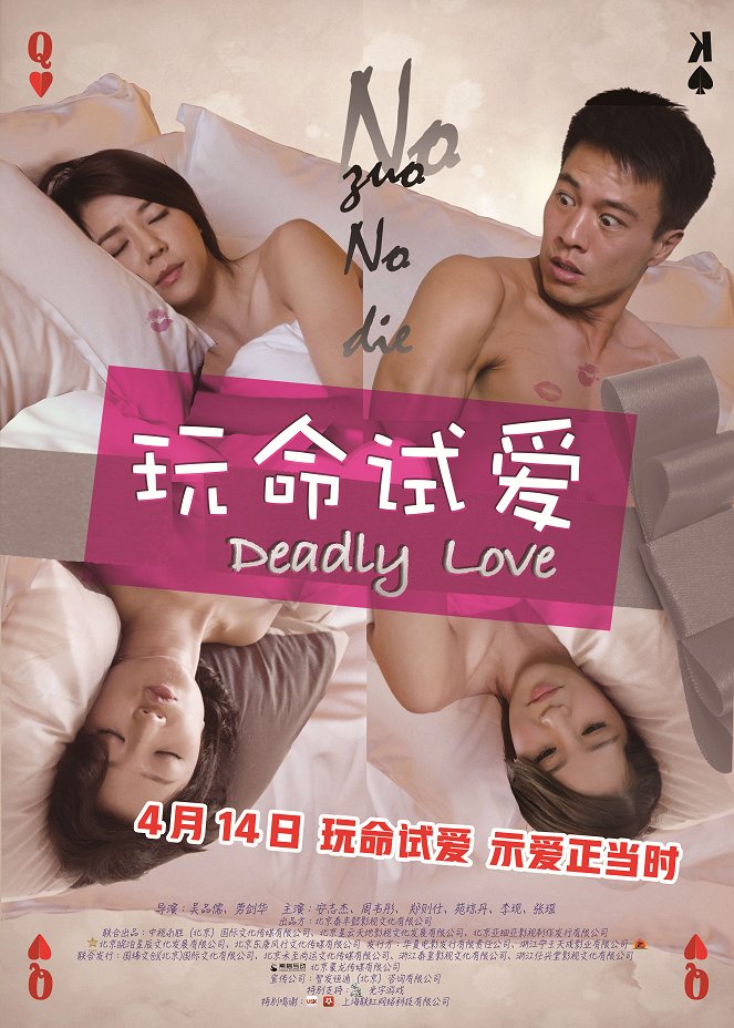 Deadly Love - Posters