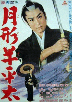 Cukigata Hanpeita - Plakaty