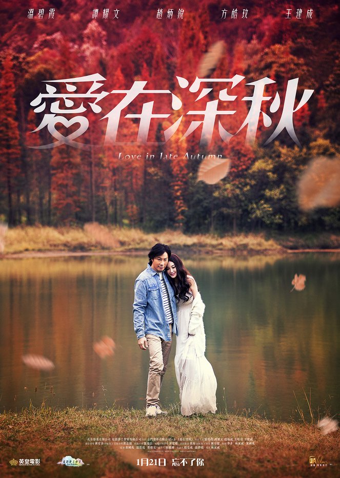 Love in Late Autumn - Posters