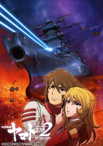 Star Blazers: Space Battleship Yamato 2202 – Movie 3 - Posters