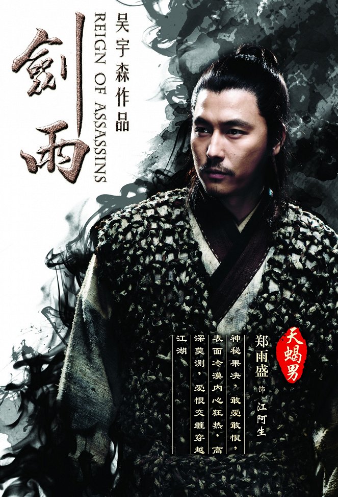 Jian yu - Plakáty
