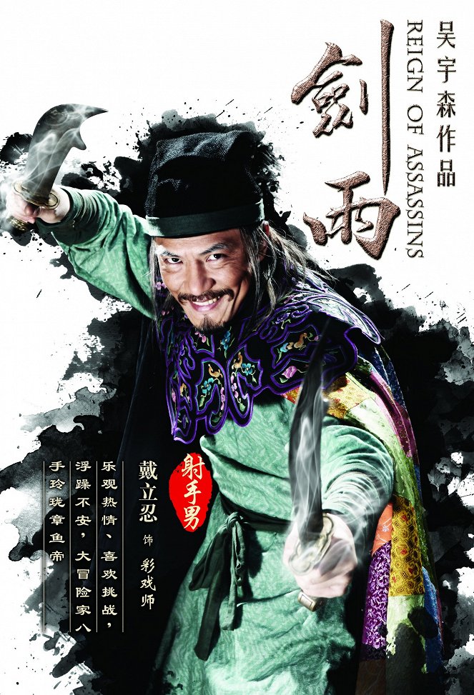 Jian yu - Plakáty